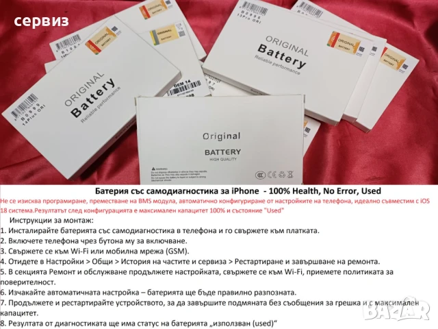 Батерия за айфон Apple iPhone 4 4S 5 5S 6 6+ SE 6S 6S+ 7 7+ 8 Plus 5.5 8G X 5.8