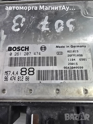 ECU Компютър Peugeot 307 / 0261207474 / 9647481280 / 9643840680, снимка 2 - Части - 51922386