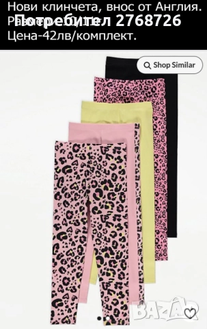 Нови дрехи, повечето внос от Англия, САМО Размер 10-11г., снимка 2 - Други - 45233894