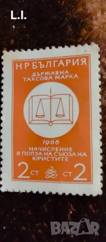 Лотарийни билети, жп билет, таксова марка 