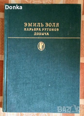 Разпродажба на много стойностна литература на руски език, снимка 16 - Художествена литература - 46740540