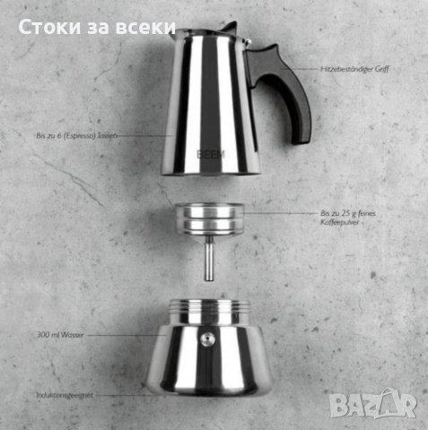 3бр./ Еспресо кафеварка BEEM Classic Selection – за 4 чаши, неръждаема стомана, снимка 3 - Друга електроника - 53226161