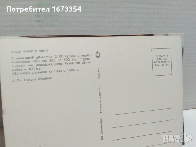 Колекционерски картички+колекционерски календарчета, снимка 3 - Колекции - 22042911