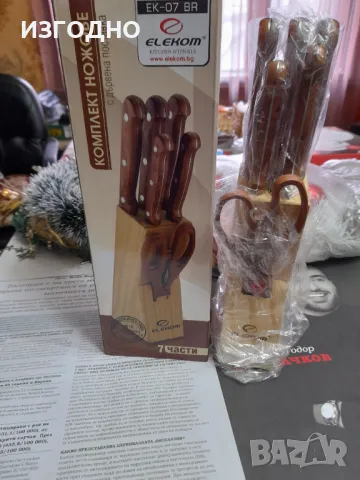 28 ЛЕВА НОВИ НОЖОВЕ И НОЖИЦА С ДЪРВЕНА ПОСТАВКА