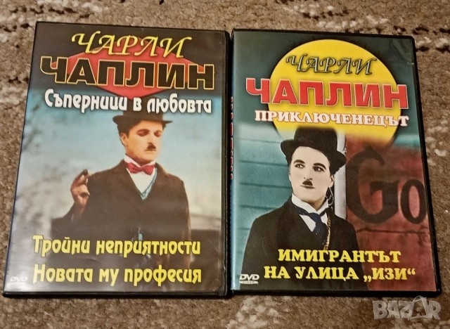 Продавам DVDта на Чарли Чаплин