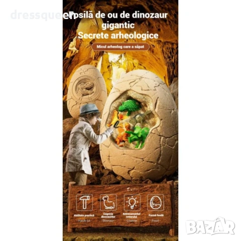 4803 Детски комплект „Гигантско яйце“ с динозавърски изненади и четка за почистване, снимка 5 - Други - 53713585