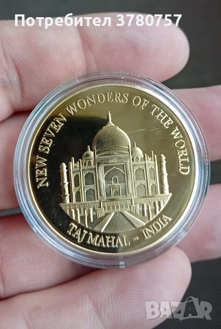 Монети - Седемте чудеса на света , снимка 2 - Нумизматика и бонистика - 53683221