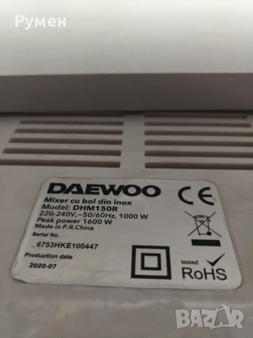 Планетарен миксер Daewoo , снимка 2 - Миксери - 52899438
