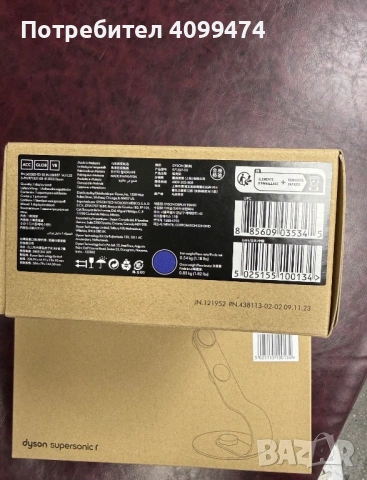 Стойка за Dyson supersonic R , снимка 5 - Фризьорки - 53892596