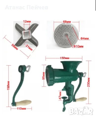 Ръчна чугунена месомелачка №10, снимка 2 - Друго търговско оборудване - 47114404
