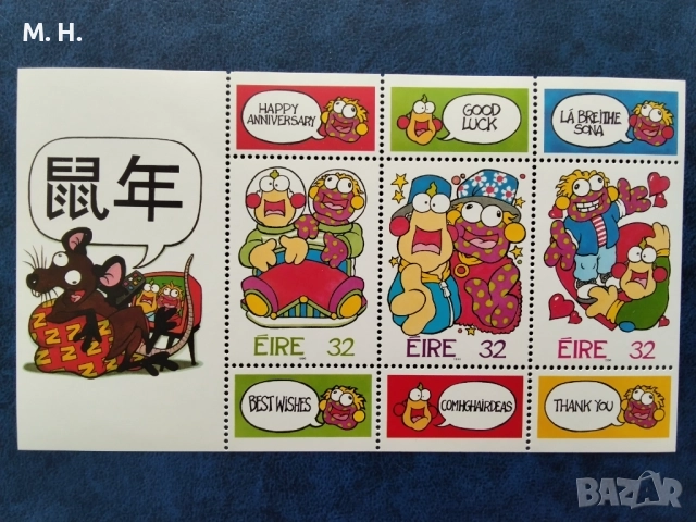 Ирландия 1996