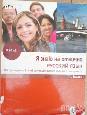 учебници за 7,8,9,10,11 и 12 клас, снимка 10 - Учебници, учебни тетрадки - 46501118