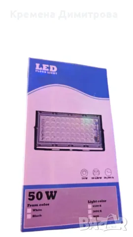 Led прожектор 50W , снимка 8 - Прожектори - 48937271