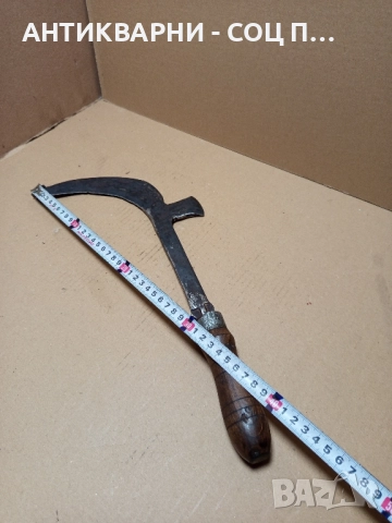 Стар Ръчно Кован Косер., снимка 10 - Антикварни и старинни предмети - 51477383