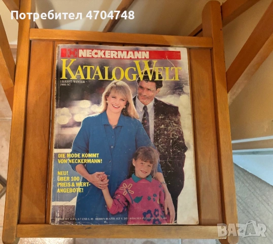 Ретро списания Koele и Nekerman