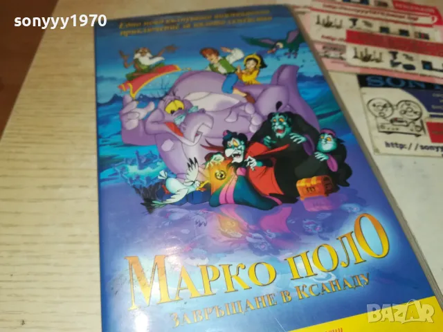 МАРКО ПОЛО-VHS VIDEO TAPE 1308240850, снимка 4 - Други жанрове - 46890936