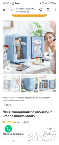 хладилник за козметика и инсули , снимка 2 - Други - 45002363