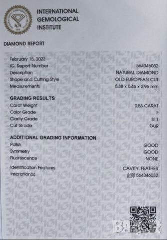 Диамант 0,53 ct. , IGI сертификат  , снимка 7 - Други - 45694788