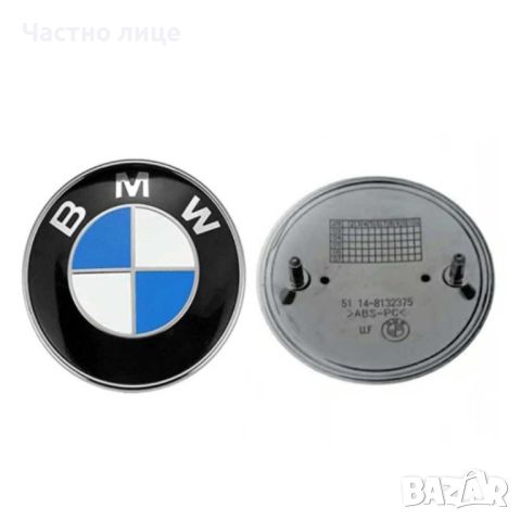 Емблема за BMW БМВ, снимка 1 - Аксесоари и консумативи - 45164095