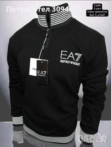 Мъжки блузи , снимка 2 - Блузи - 52311522