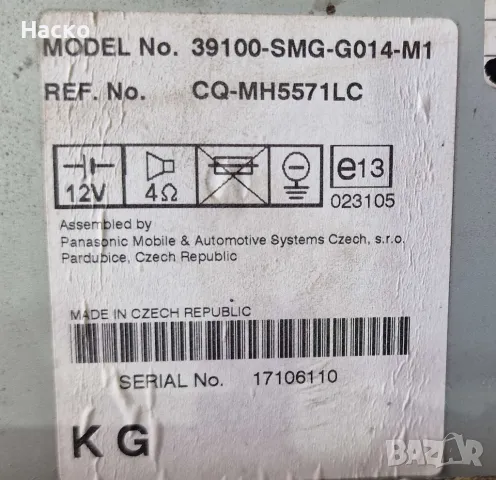 Радио Radio CD СД Хонда Сивик 8 VIII Honda Civic 8 VIII 39100-SMG-G014-M1, снимка 2 - Части - 47487288