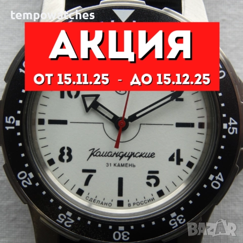  ВОСТОК КОМАНДИРСКИЕ АВТОМАТИЧЕН- FULL LUME ref: 18028А