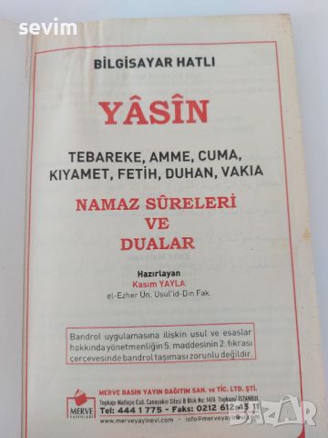 ,,Yasin" 41 молитви от корана, снимка 1 - Специализирана литература - 45911656
