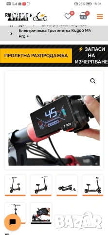 Ел.Скутер Kugoo M4 Pro(мощен звяр) , снимка 5 - Други спортове - 54270786