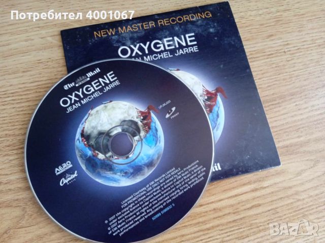 Компакт Диск на Жан Мишел Жар, снимка 1 - CD дискове - 46451317
