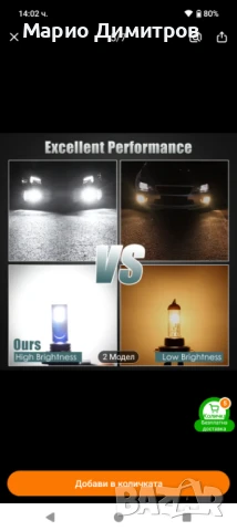 ЛЕД ДИОДНИ КРУШКИ HB3 , 9005 , 8GS 2 бр. комплект.За МЕРЦЕДЕС,VW ,KIA и др., снимка 6 - Аксесоари и консумативи - 50672827