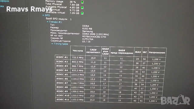 Рам памет 8gb DDR4 2666mhz Samsung за компютър , снимка 2 - RAM памет - 53988454