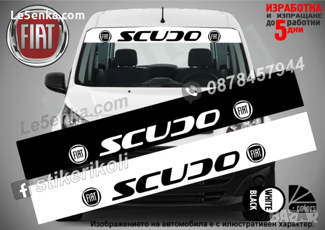 Сенник Fiat Scudo, снимка 1 - Аксесоари и консумативи - 47539772