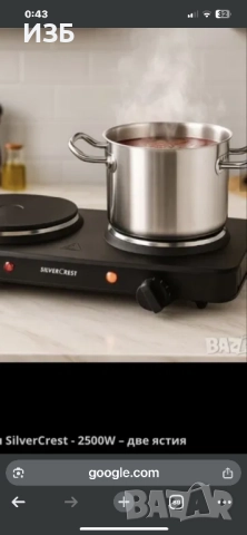 Двоен котлон SilverCrest 2500W, 150 мм и 180 мм, снимка 2 - Котлони - 52251497