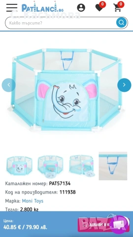 Кошара за игра Moni + 50 бр. топки