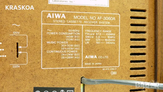 AIWA AF-3060, снимка 12 - Ресийвъри, усилватели, смесителни пултове - 47526754