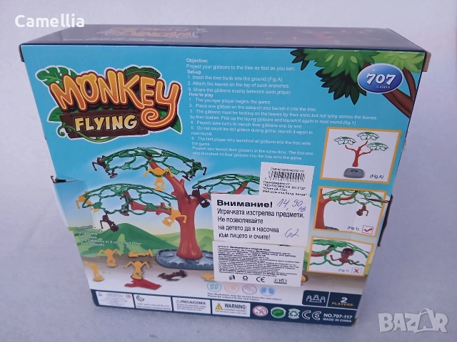 Monkey flying - детска игра, снимка 2 - Игри и пъзели - 52885928