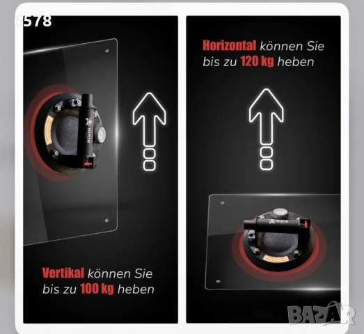 Вакумна вендуза, снимка 3 - Други инструменти - 54054725