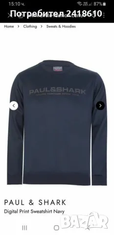 Paul & Shark Cotton Made in Italy Mens Size 50 / L 100% ОРИГИНАЛ! Мъжка Блуза., снимка 9 - Блузи - 47838156