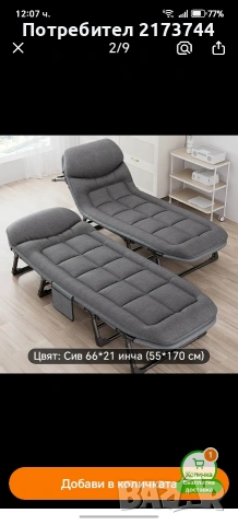 Походно легло 