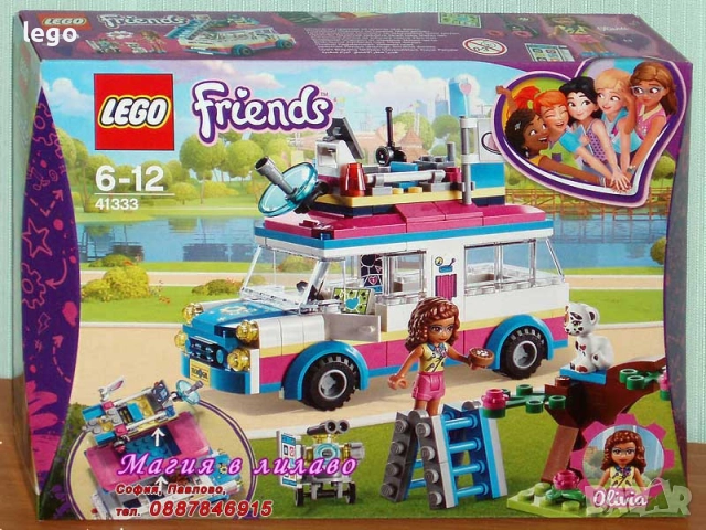 Продавам LEGO Friends 41129 41300 41301 41310 41312 41320 41333 41336 41337 41343 41346 41351 41355 , снимка 7 - Конструктори - 47817645