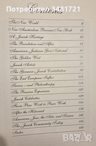 История на евреите в Америка / History of the Jews in America, снимка 2 - Енциклопедии, справочници - 54167906