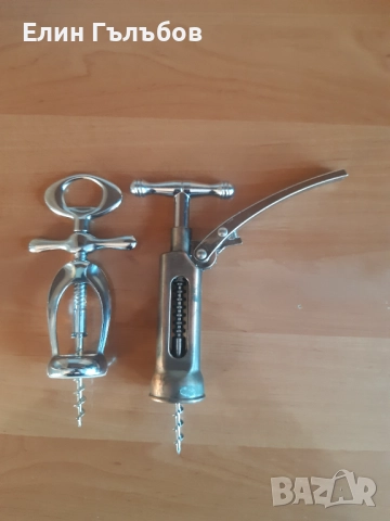 Тирбушони 2 броя за отваряне на бутилки с коркови тапи , снимка 8 - Други - 52848212