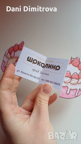 Рекламни тагчета (визитки) за локална реклама на малък бизнес, снимка 10 - Други услуги - 53501650