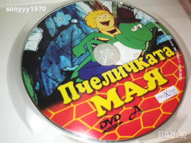 ПЧЕЛИЧКАТА МАЯ ДВД 1909251701, снимка 7 - DVD филми - 51770785