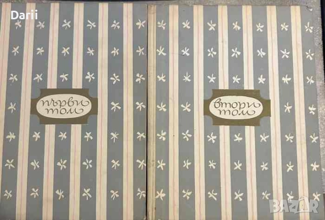 Андерсенови приказки. Том 1-2- Ханс Кристиан Андерсен