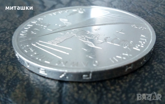 1 рубла 1979 година СССР олимпиада, снимка 3 - Нумизматика и бонистика - 53519761