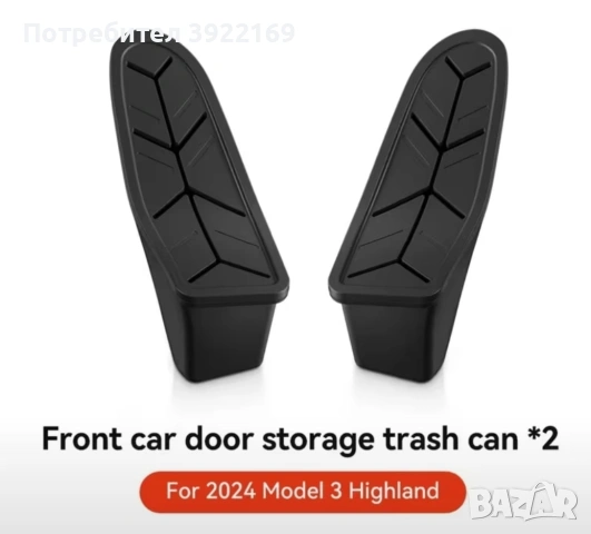 Tesla Model 3 Highland кошче за боклук с капак, снимка 4 - Аксесоари и консумативи - 54170419