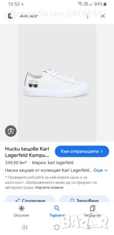 Karl Lagerfeld Mens Size 44/28см UK 10 US 11 НОВО! ОРИГИНАЛ! Мъжки Кецове!, снимка 2 - Кецове - 45655524