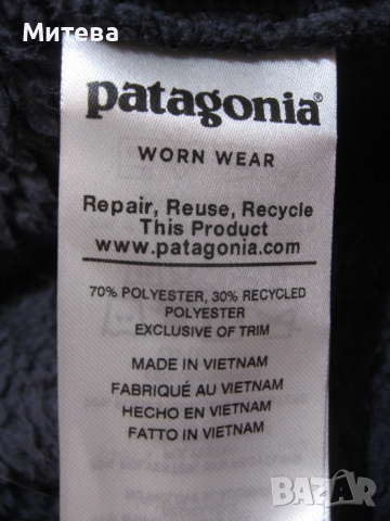 Patagonia дамски полар, снимка 5 - Други - 52827781