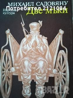 Разпродажба на книги по 0.80лв.бр., снимка 5 - Художествена литература - 45570647